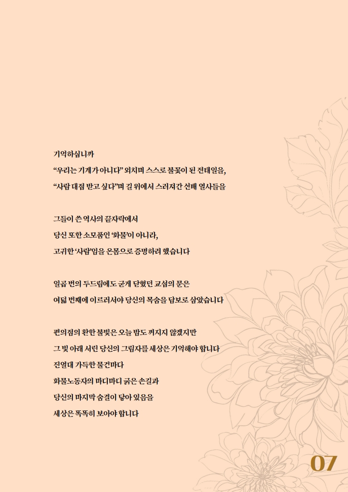 롤링 배너 7
