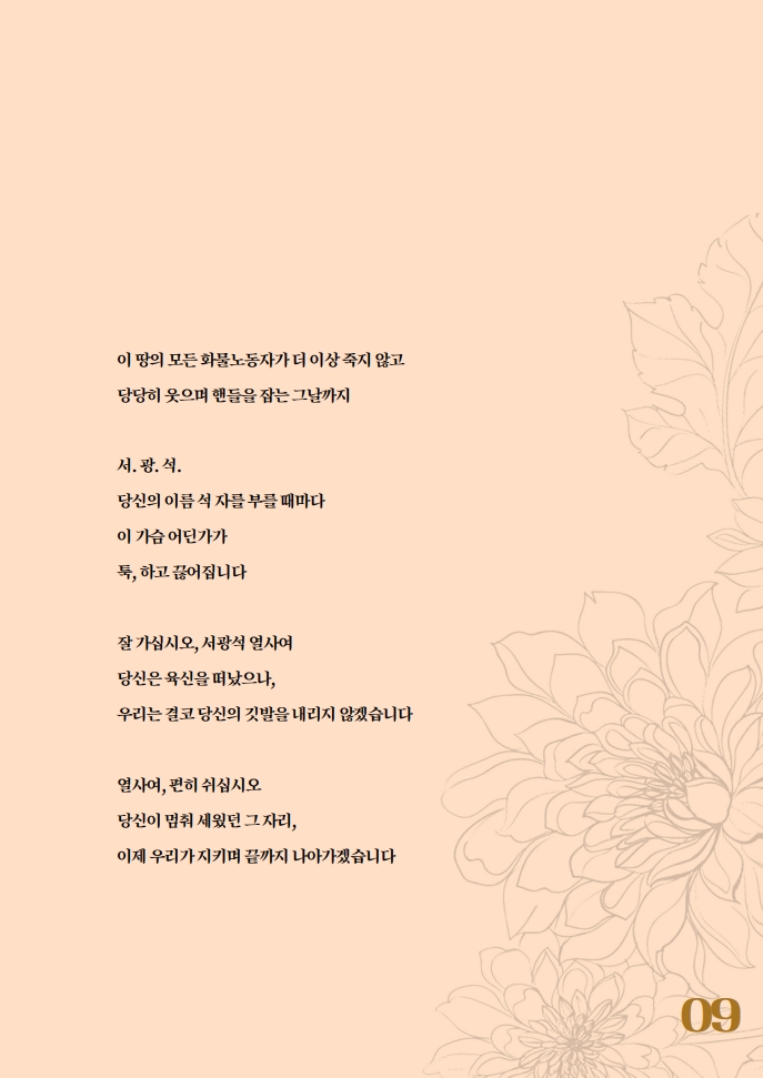 롤링 배너 9