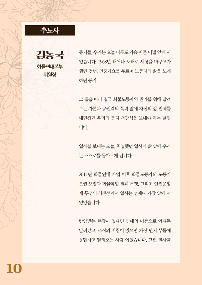 롤링 배너 10