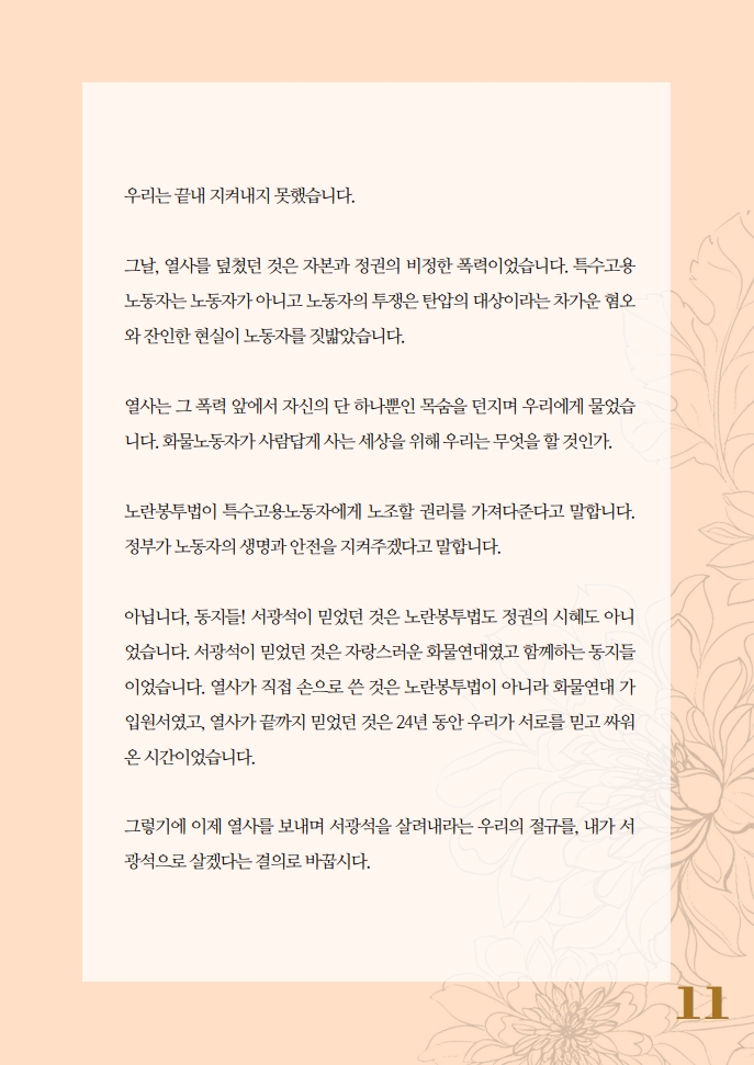 롤링 배너 11