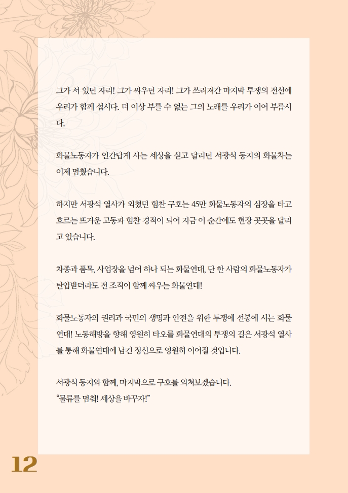 롤링 배너 12