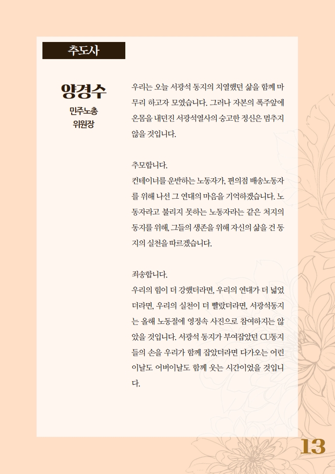 롤링 배너 13
