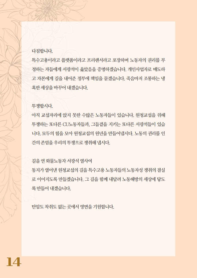 롤링 배너 14