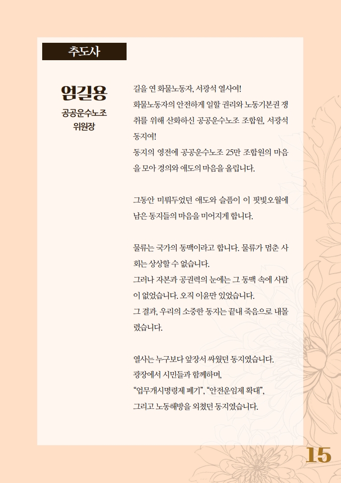 롤링 배너 15