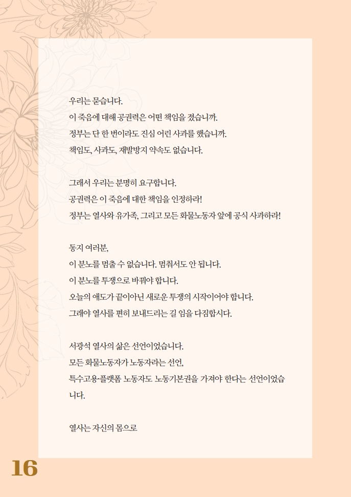 롤링 배너 16