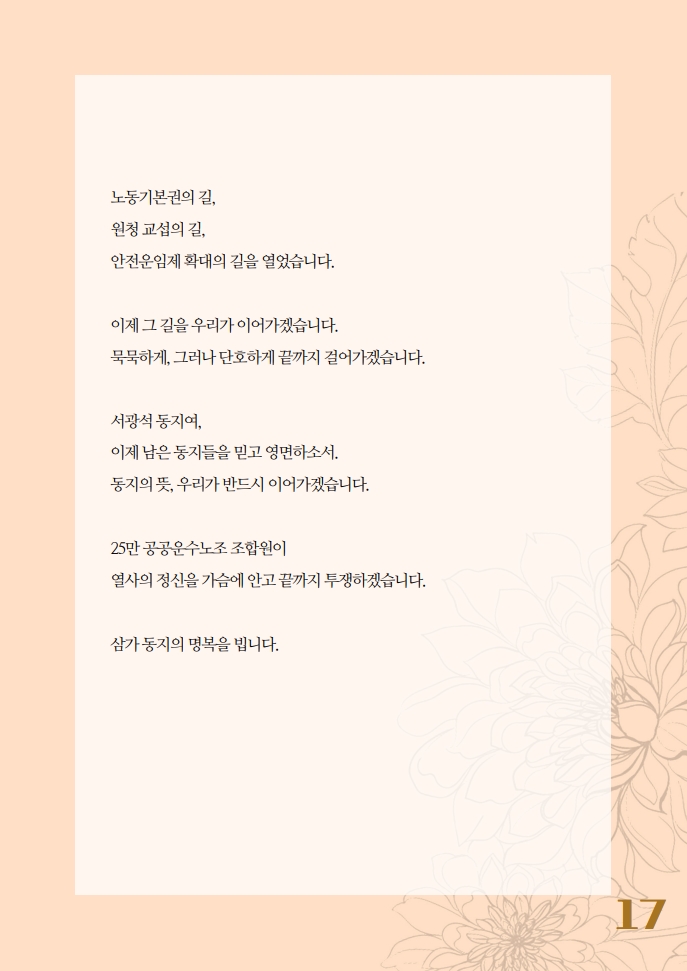 롤링 배너 17