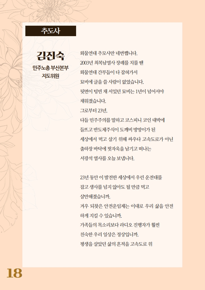 롤링 배너 18
