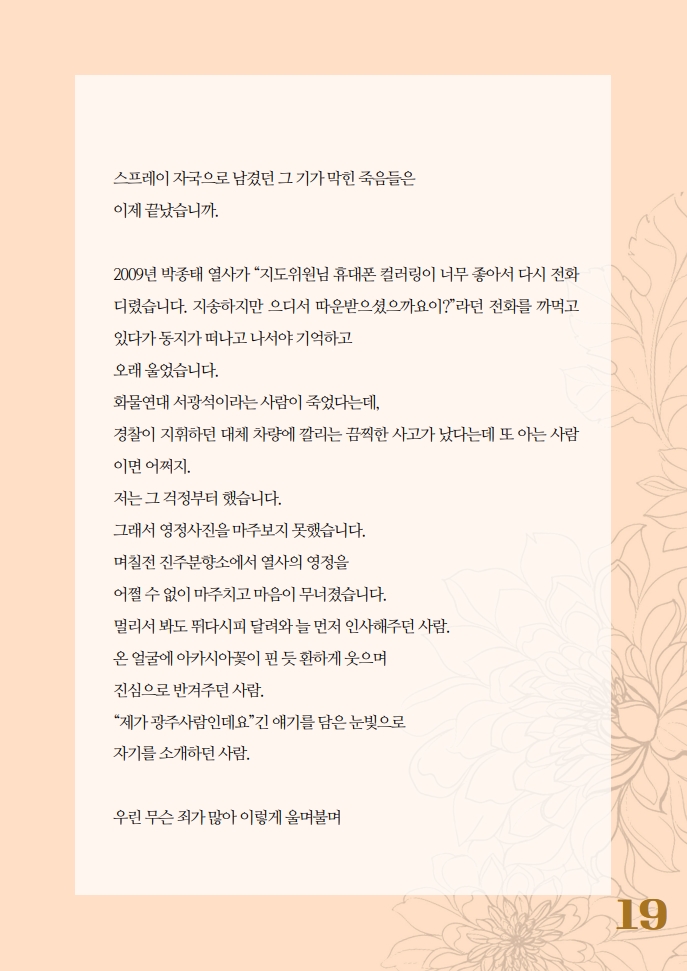 롤링 배너 19