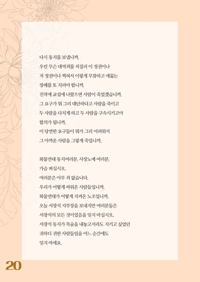 롤링 배너 20