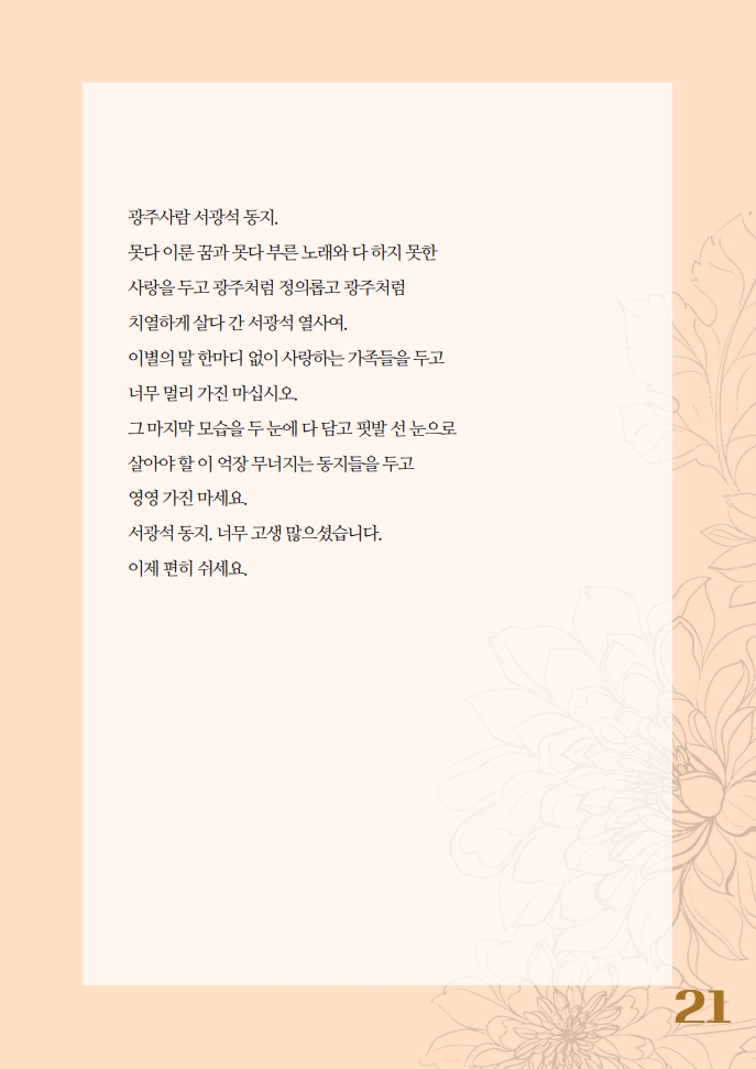 롤링 배너 21