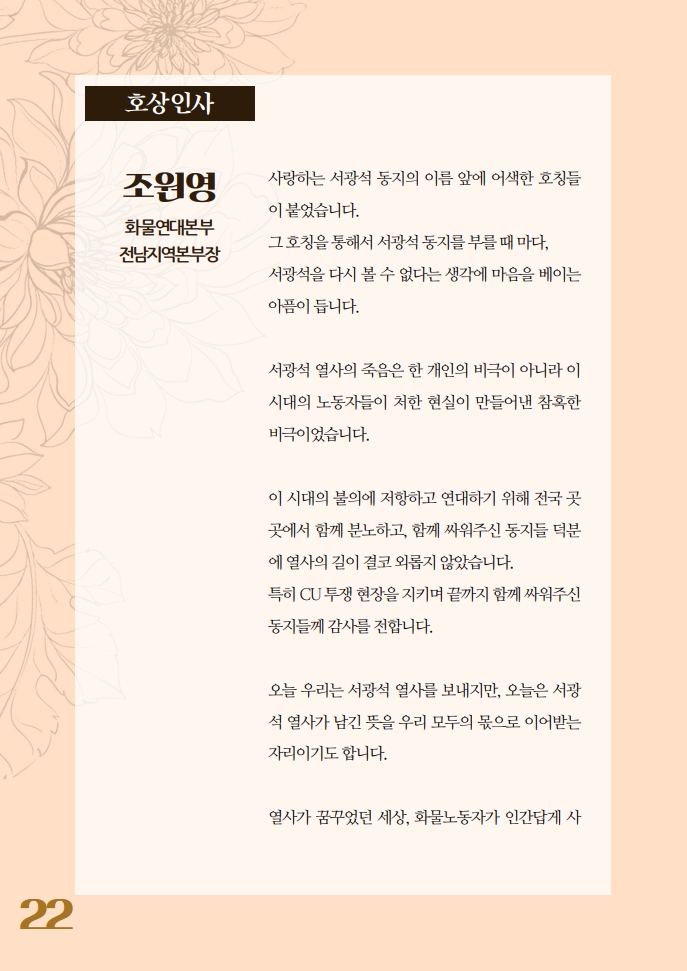 롤링 배너 22