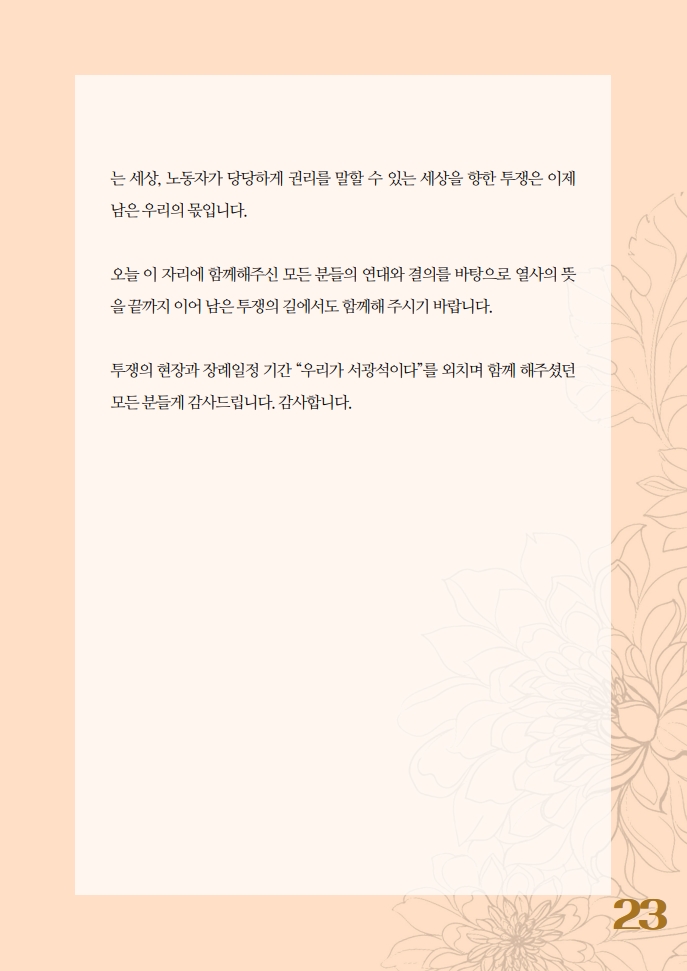 롤링 배너 23