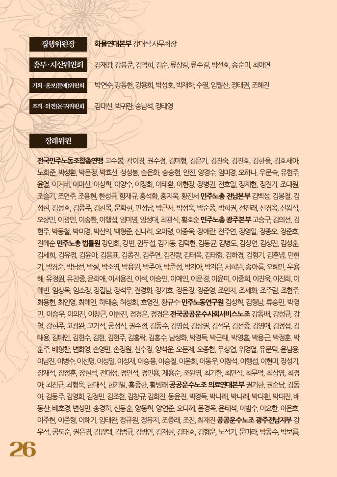 롤링 배너 26
