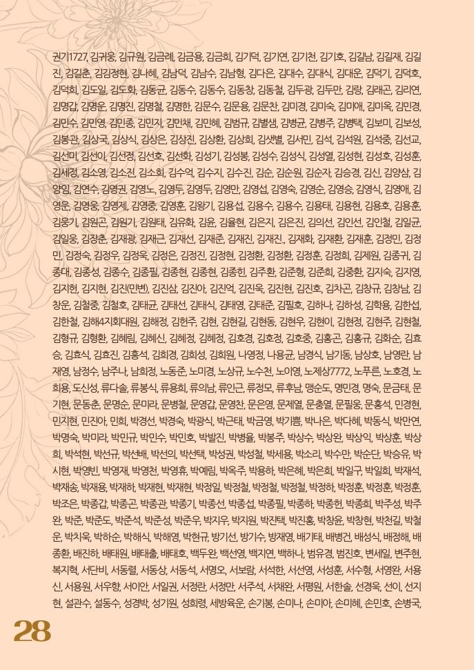롤링 배너 28