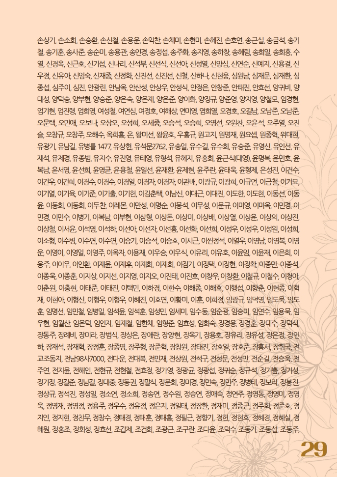 롤링 배너 29