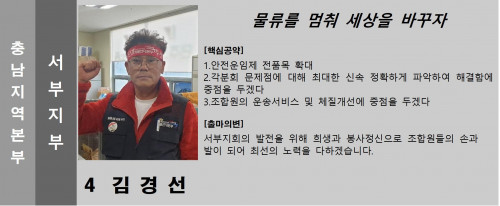 기호.4