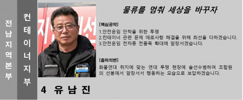 기호.4