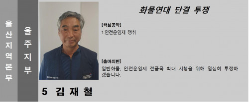 기호.5