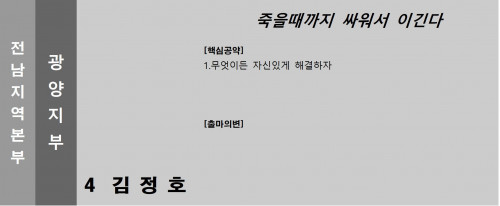 기호.4