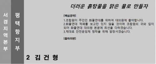 기호.2