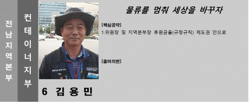 기호.6
