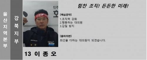기호.13