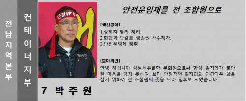 기호.7