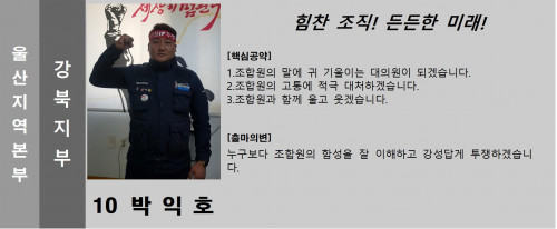 기호.10