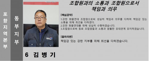 기호.6