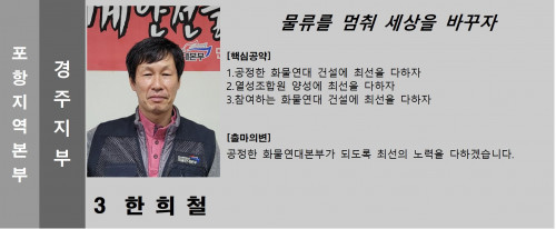 기호.3